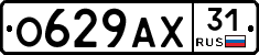 О629АХ31 - 