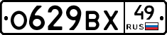 О629ВХ49 - 