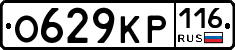 О629КР116 - 