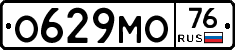 О629МО76 - 