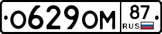 О629ОМ87 - 