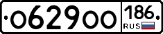 О629ОО186 - 