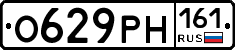 О629РН161 - 