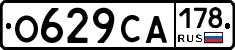 О629СА178 - 