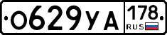 О629УА178 - 