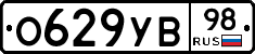 О629УВ98 - 
