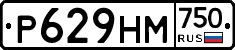 Р629НМ750 - 