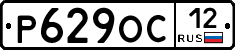 Р629ОС12 - 