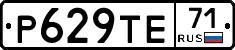 Р629ТЕ71 - 