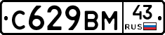 С629ВМ43 - 
