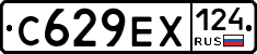 С629ЕХ124 - 