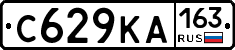С629КА163 - 