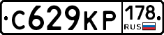 С629КР178 - 
