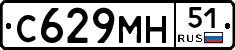 С629МН51 - 