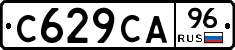 С629СА96 - 