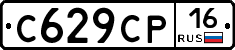 С629СР16 - 