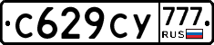 С629СУ777 - 