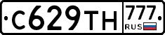 С629ТН777 - 