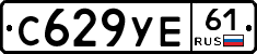 С629УЕ61 - 
