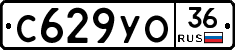 С629УО36 - 
