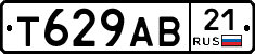 Т629АВ21 - 