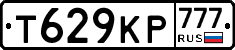Т629КР777 - 