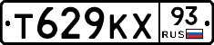 Т629КХ93 - 