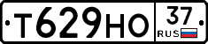 Т629НО37 - 