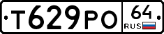 Т629РО64 - 