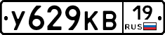 У629КВ19 - 