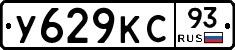 У629КС93 - 