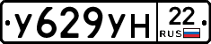У629УН22 - 