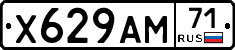 Х629АМ71 - 