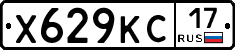 Х629КС17 - 