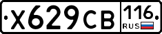 Х629СВ116 - 