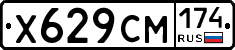 Х629СМ174 - 