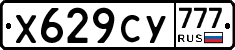 Х629СУ777 - 
