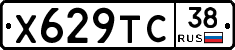 Х629ТС38 - 