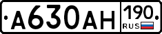 А630АН190 - 