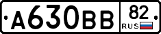 А630ВВ82 - 