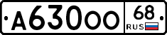А630ОО68 - 