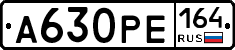 А630РЕ164 - 