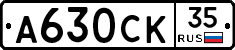 А630СК35 - 