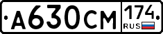 А630СМ174 - 