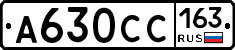 А630СС163 - 