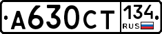 А630СТ134 - 