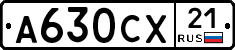 А630СХ21 - 
