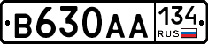 В630АА134 - 