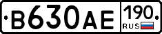 В630АЕ190 - 