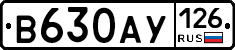 В630АУ126 - 
